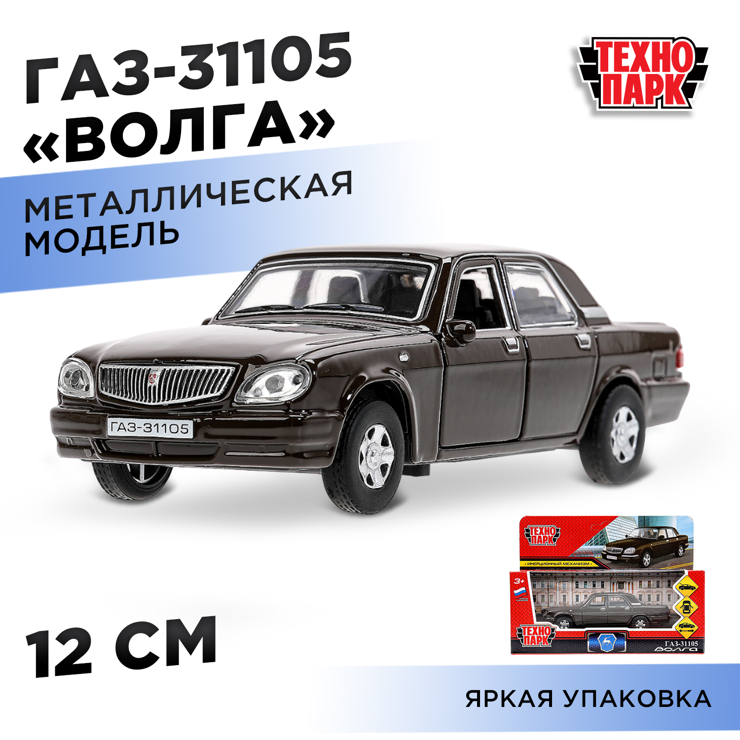Автомобиль Технопарк ГАЗ Волга 384349 - фото 1