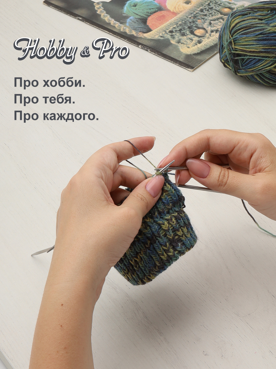 Спицы для вязания Hobby Pro чулочные гибкие 21см 3мм 3шт - фото 5