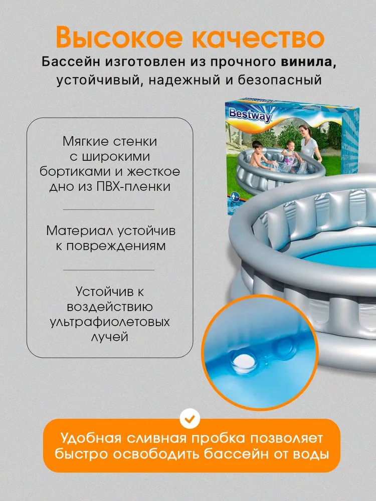 Бассейн Bestway Космический корабль - фото 4