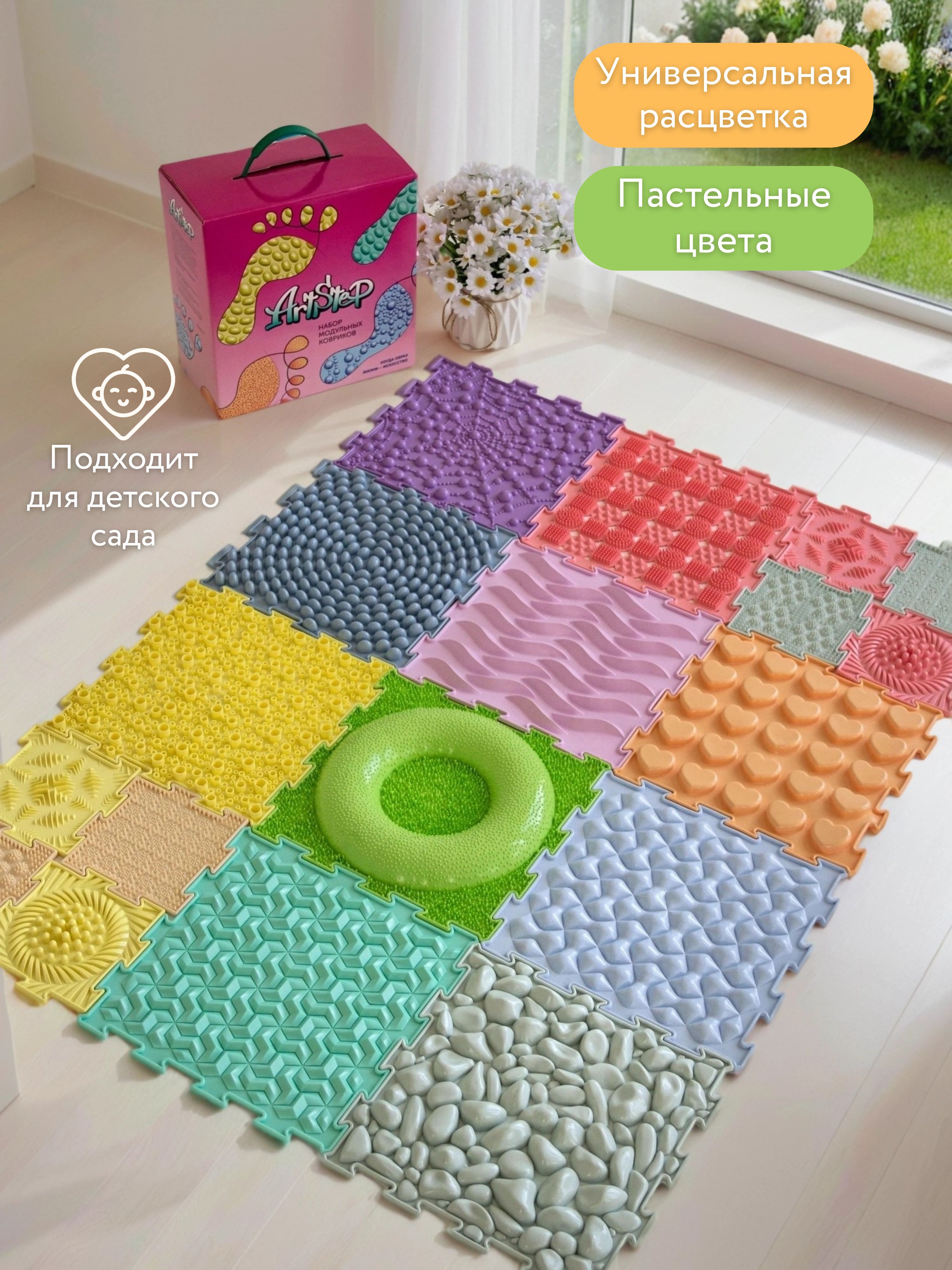 Коврик-пазл ARTSTEP массажный развивающий детский 25 x 282 см - фото 9