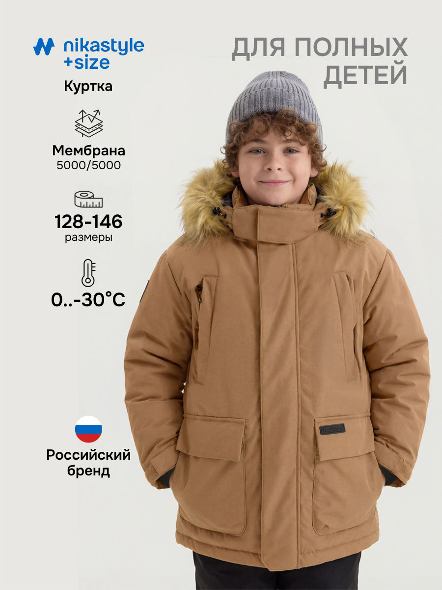 Куртка NIKASTYLE +4з6525 кэмел - фото 2