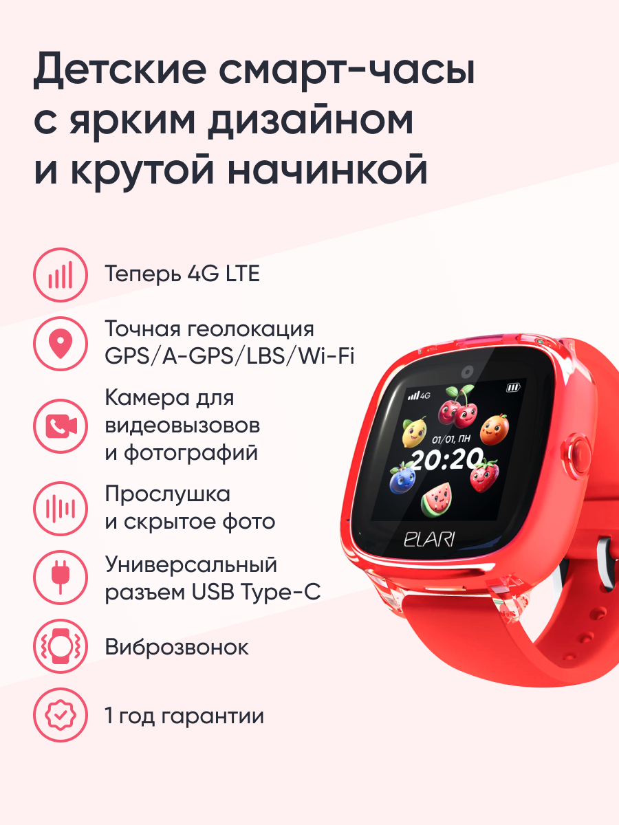 Детские смарт-часы ELARI KidPhone Fresh 4G - фото 1
