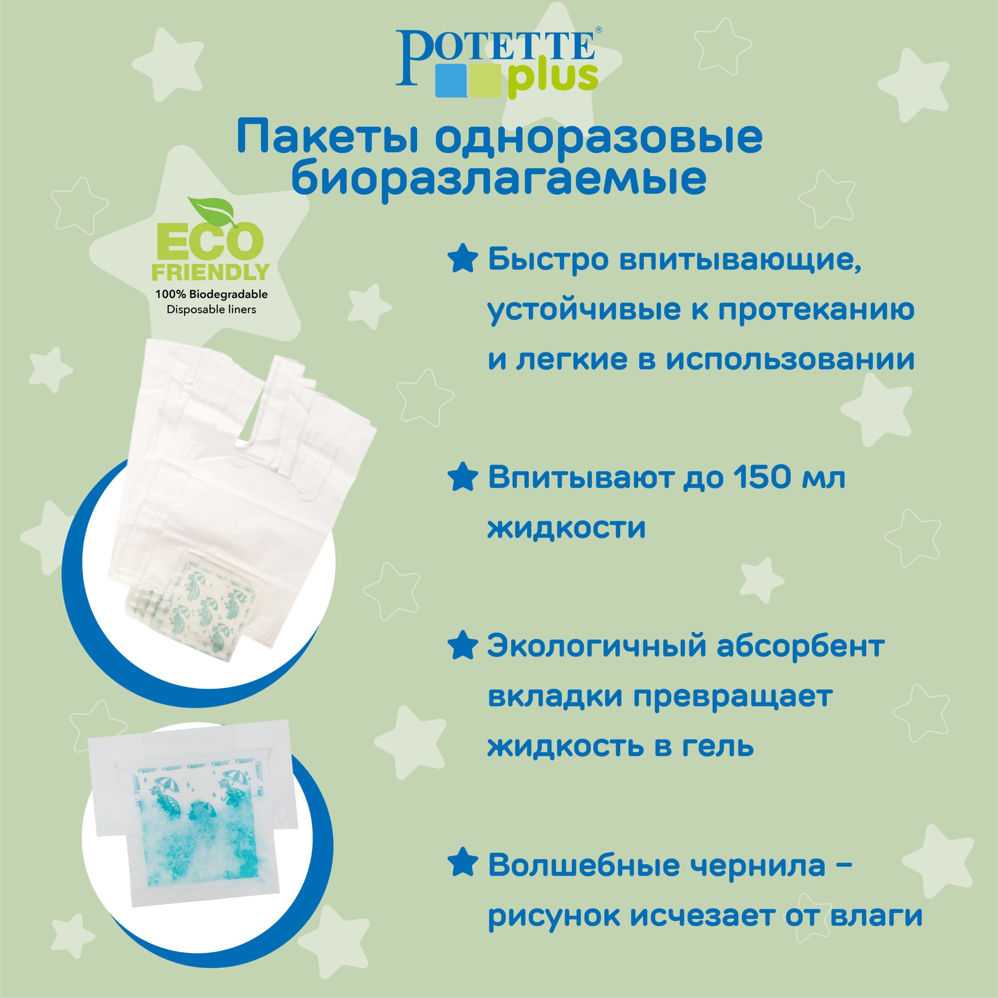 Дорожный горшок Potette Plus складной + 3 одноразовых пакета оливковый - фото 6
