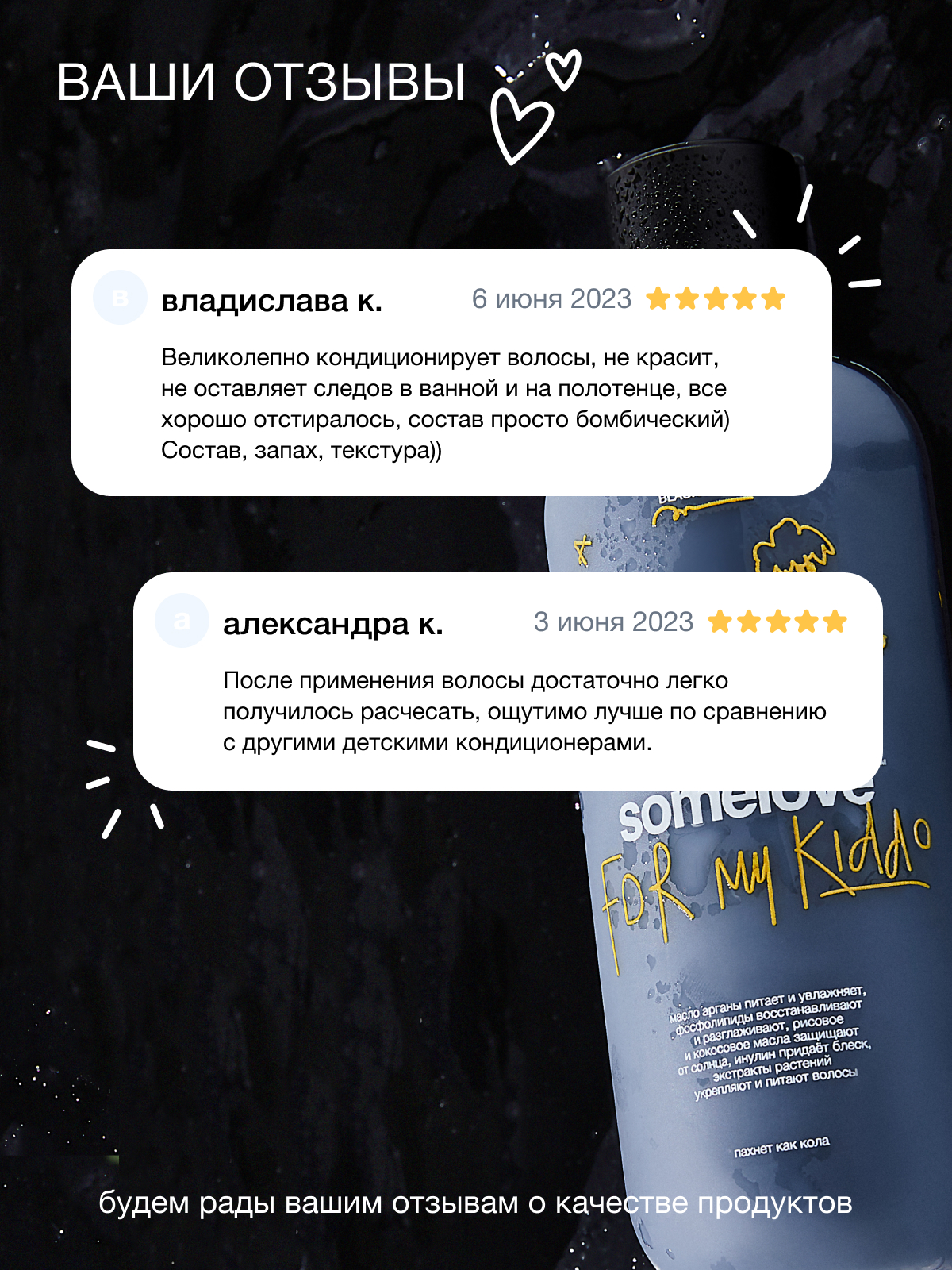 Кондиционер somelove «чёрная лава» 250 мл 1 шт. - фото 11