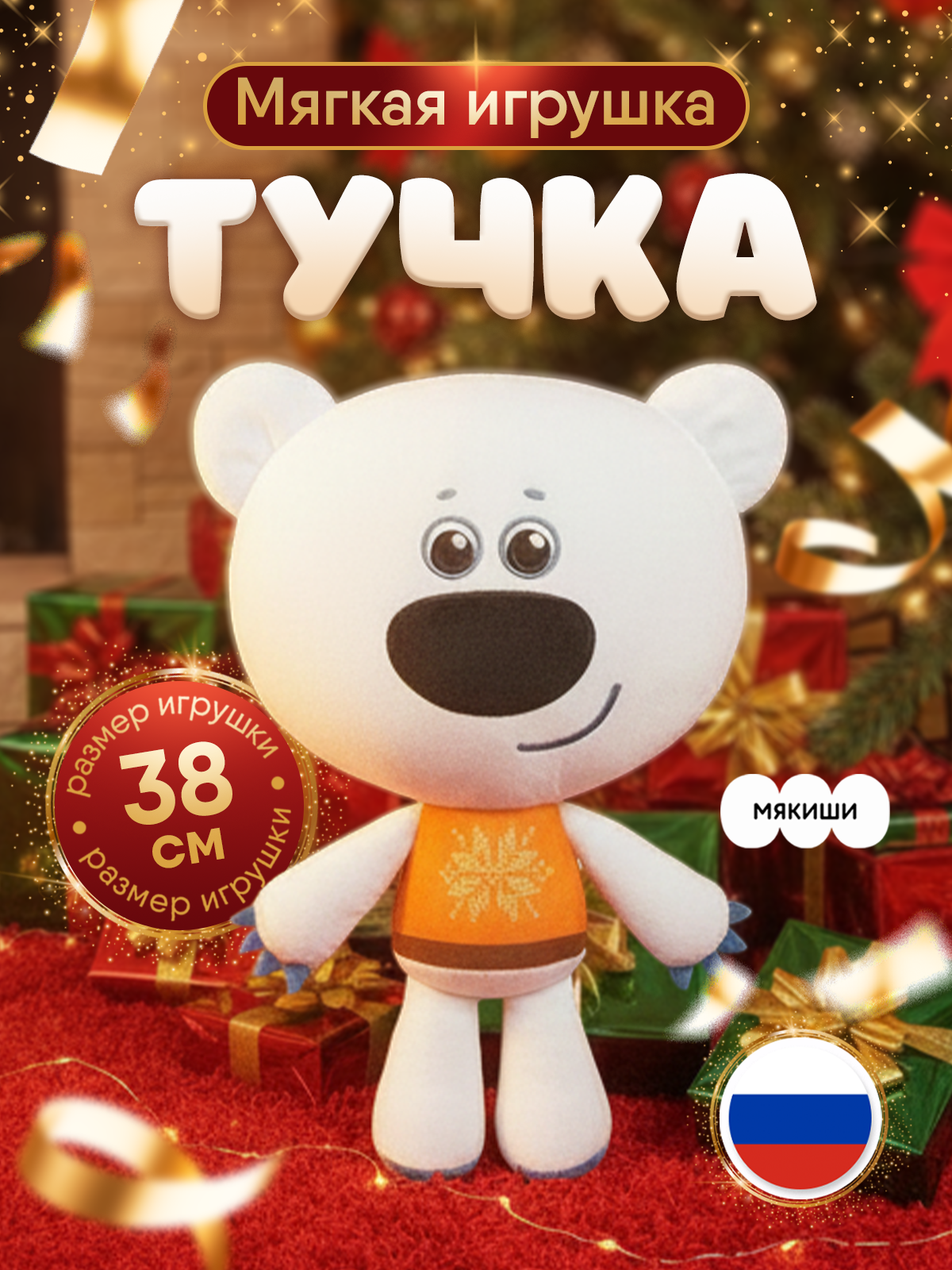 Изображение товара Мягкая игрушка-подушка Тучка от Мякиши для комфортного сна