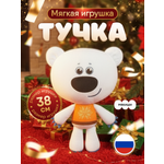 Мягкая игрушка Мякиши Тучка