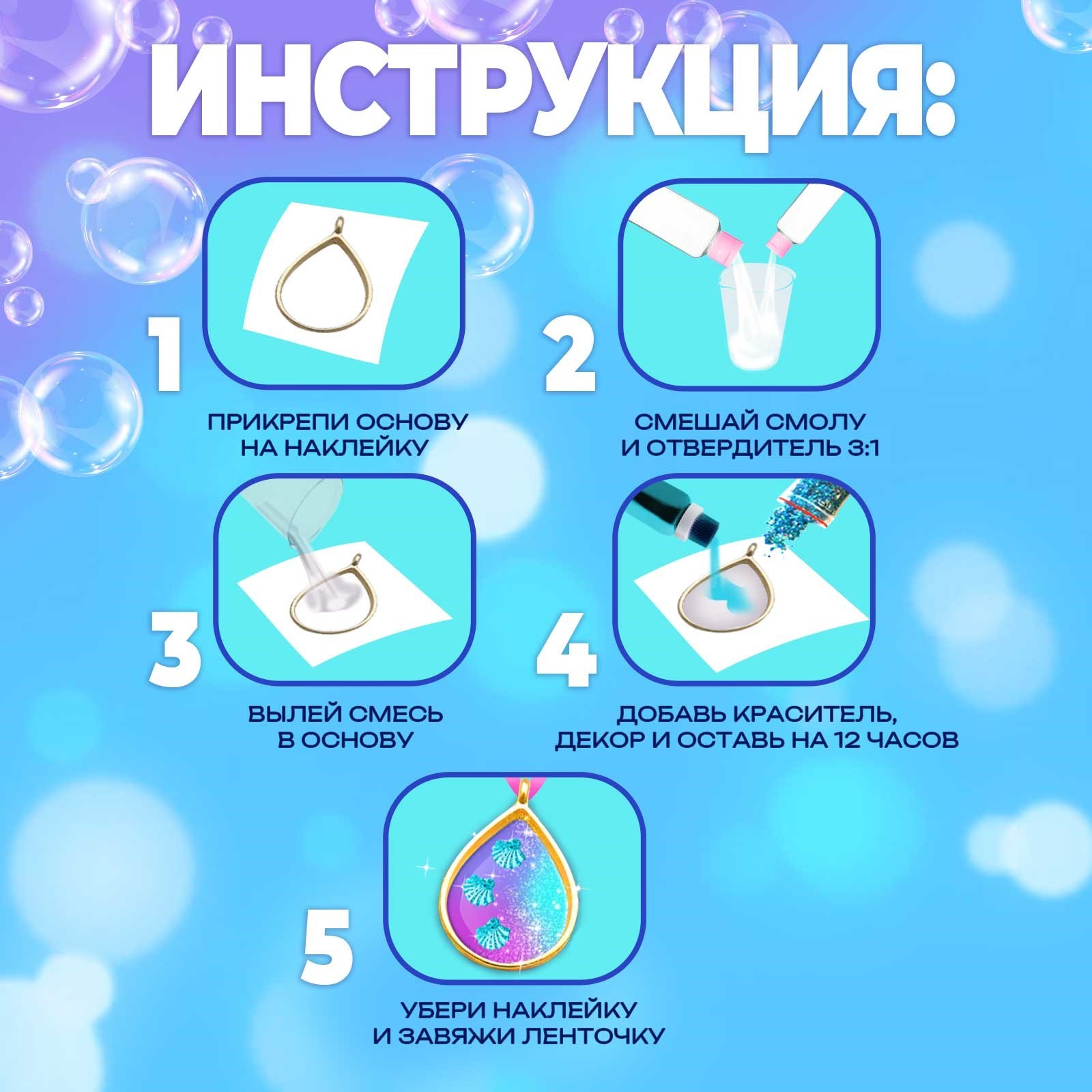Набор для творчества Эврики Ракушки - фото 3