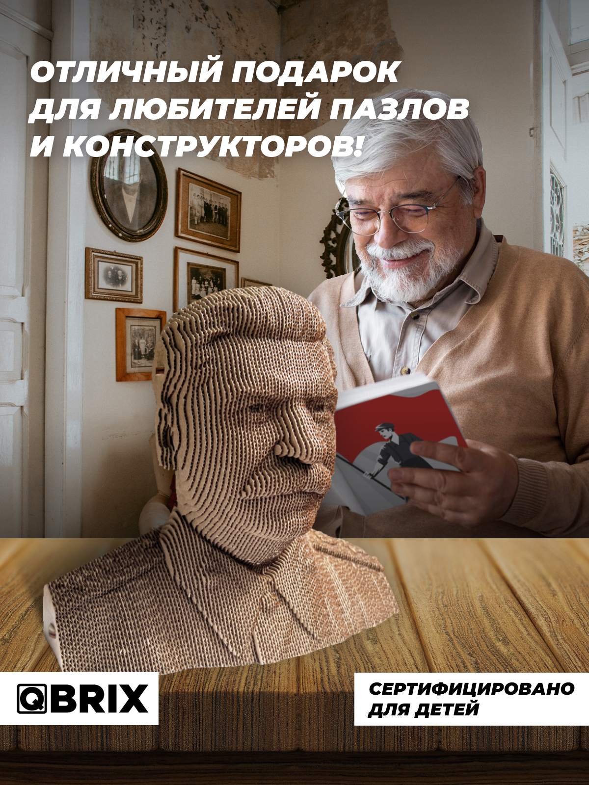 Пазл QBRIX Сталин 3D - фото 5