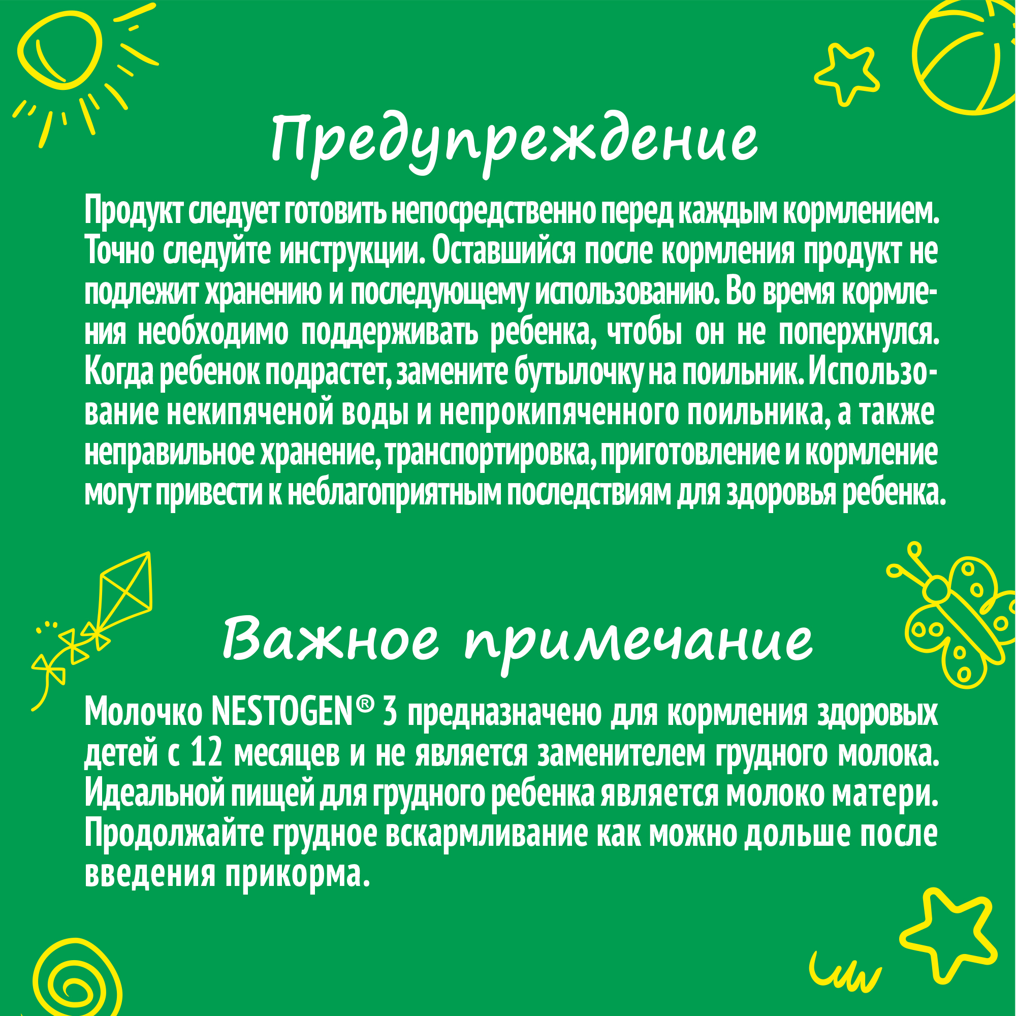 Молочко Nestogen 3 900г с 12месяцев - фото 17