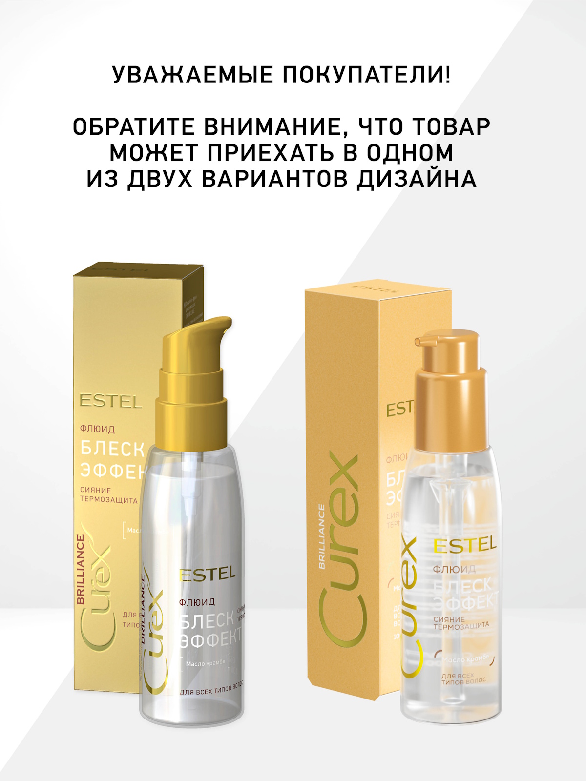 Сыворотка ESTEL CUREX BRILLIANCE блеск волос 100 мл - фото 2