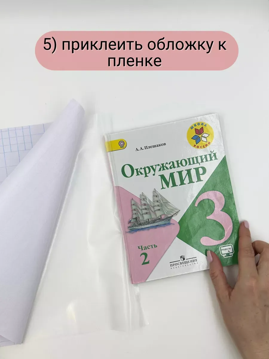 Обложка AXLER 45 x 30 см 10 шт. - фото 6