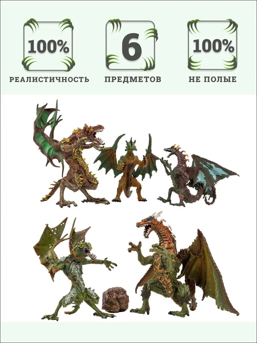 Игровой набор Masai Mara Драконы - фото 1