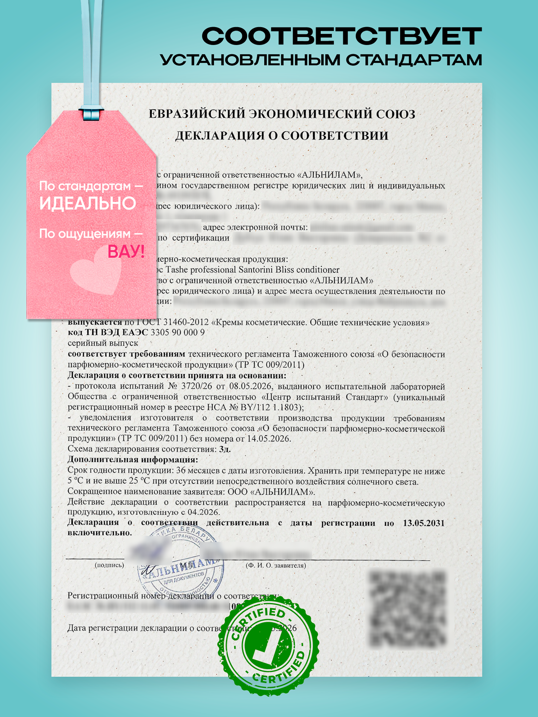 Кондиционер Tashe Professional Восстанавливающий 300 мл 1 шт. - фото 9