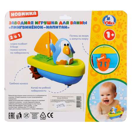 Игрушка УМка