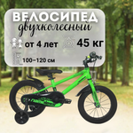 Двухколесный велосипед NAMELESS 16 дюймов
