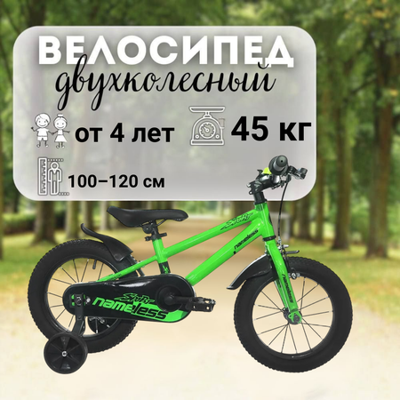 Двухколесный велосипед NAMELESS 16 дюймов