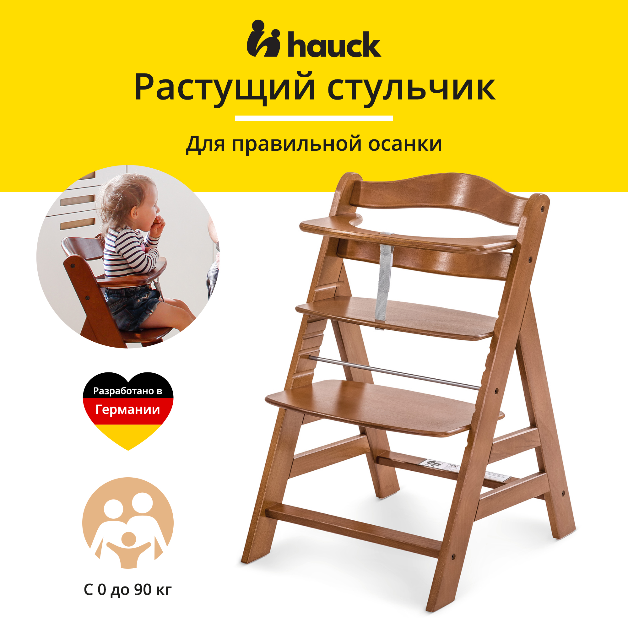 Стульчик для кормления Hauck Alpha трансформер - фото 2