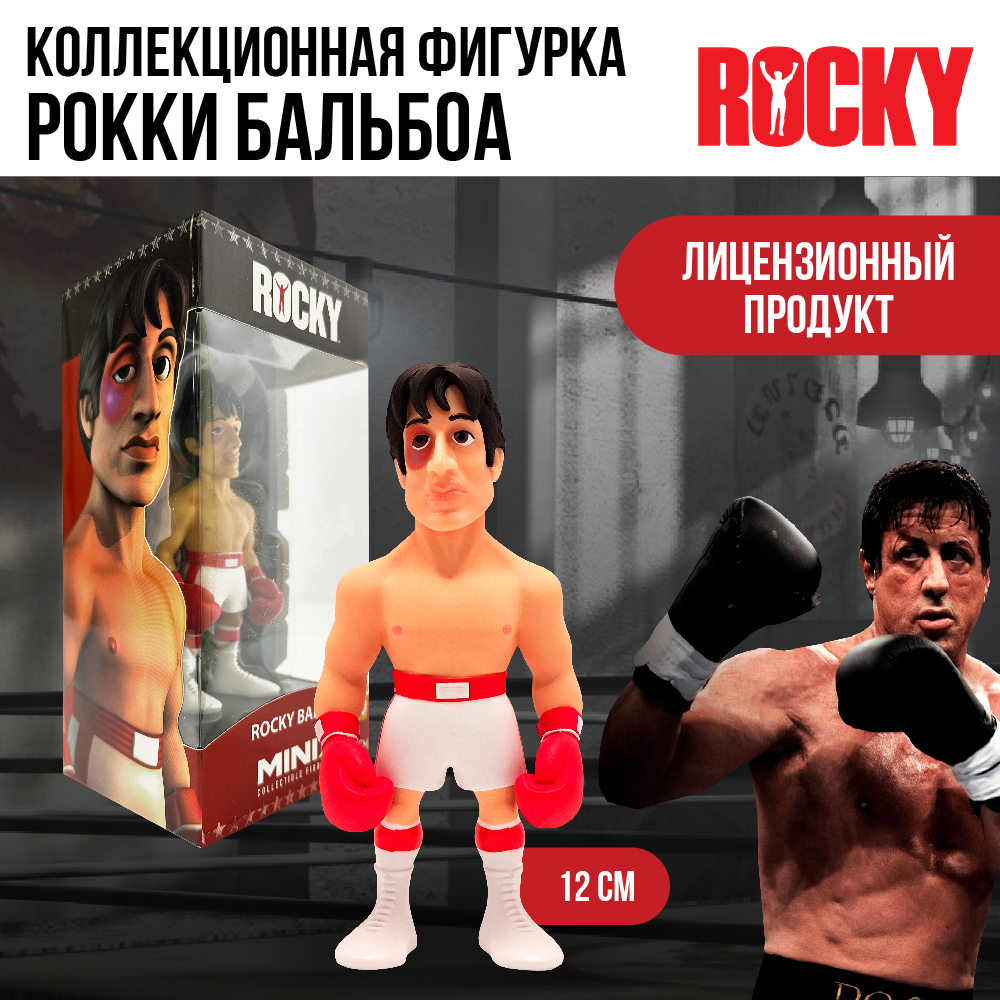 Фигурка MINIX Рокки - фото 10