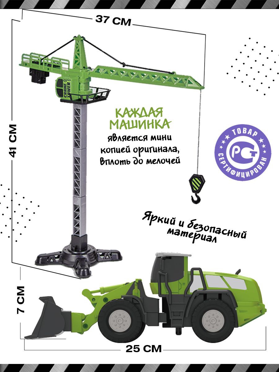 Игровой набор Libom Стройплощадка ЭКО набор_стройплощадка_ЭКО - фото 4