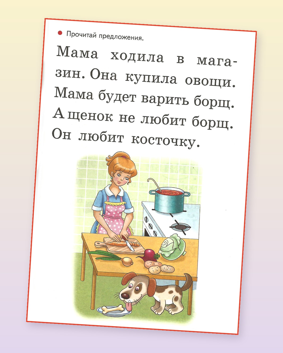 Тетрадь с заданиями Литур Учимся читать 5-7 лет - фото 6