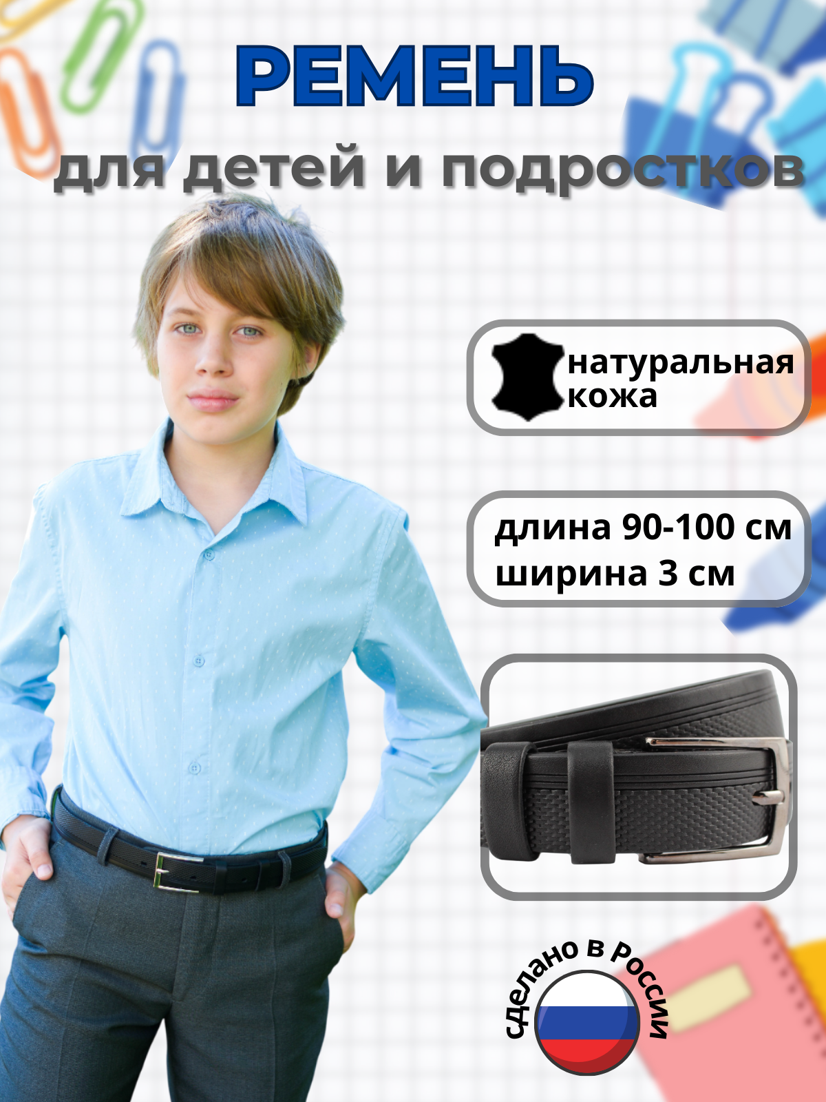 Ремень Stilmark 173_10 - фото 2