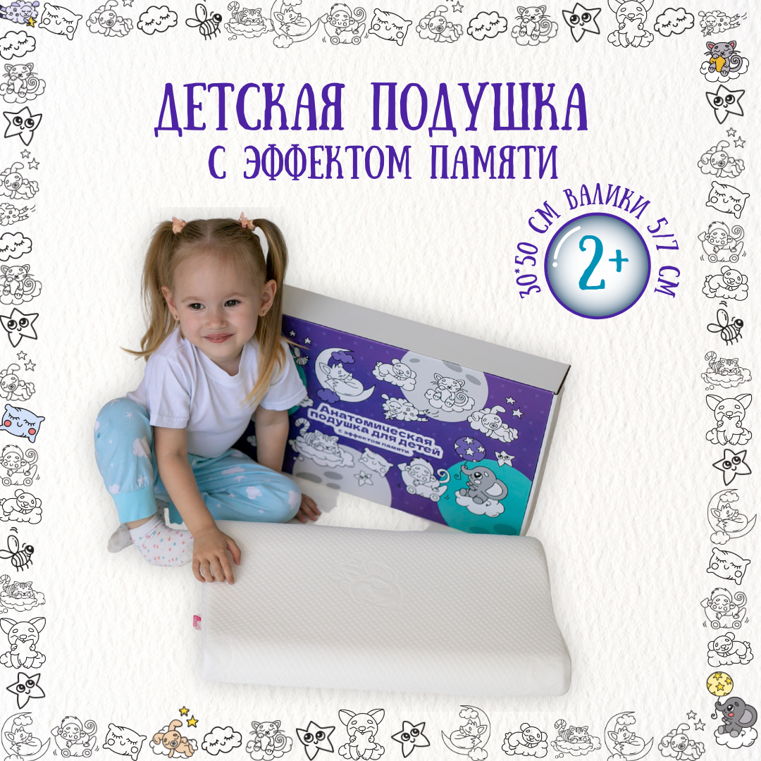 Ортопедическая подушка детская Comfort Expert для детей от 2 лет - фото 1