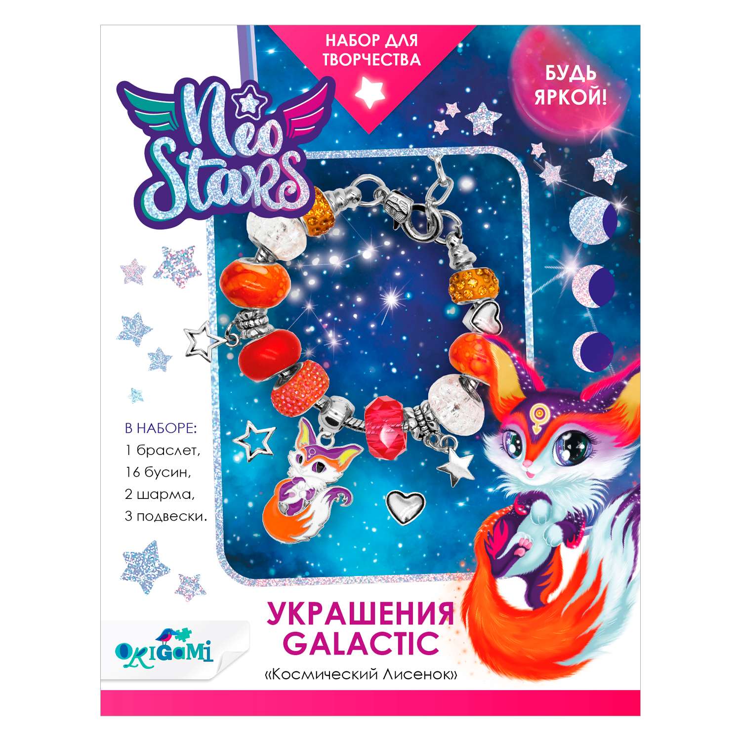 Набор для творчества Origami Neo Stars Украшения своими руками Galactic Космический Лисенок 08767 - фото 1