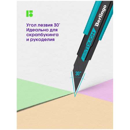 Канцелярский нож BERLINGO