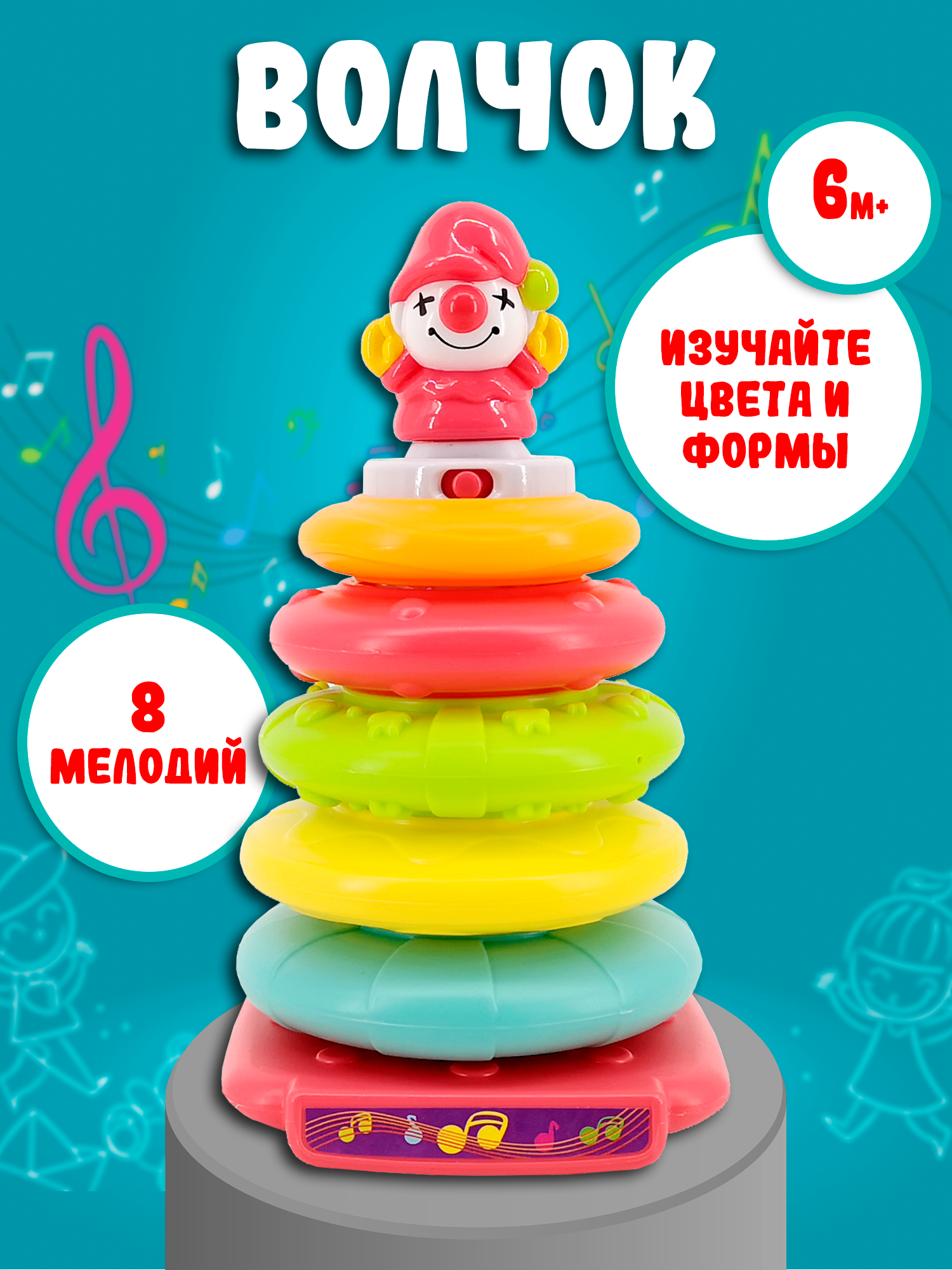 Игрушка Red Box пирамидка - фото 2