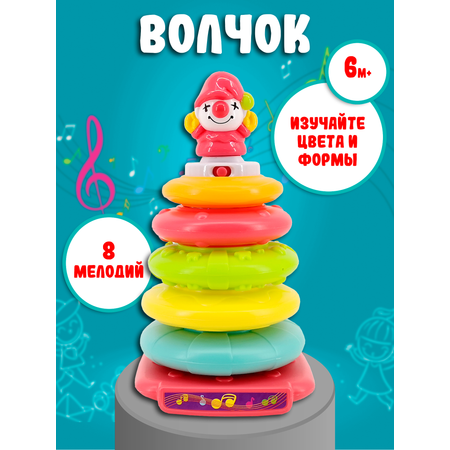 Игрушка Red Box пирамидка