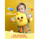 Мягкая игрушка Мякиши Цыпа