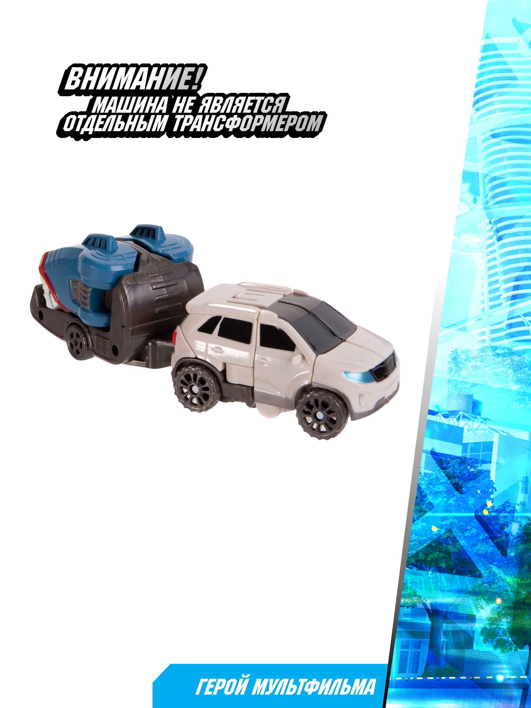 Фигурка ТОБОТ Дельтатрон - фото 6