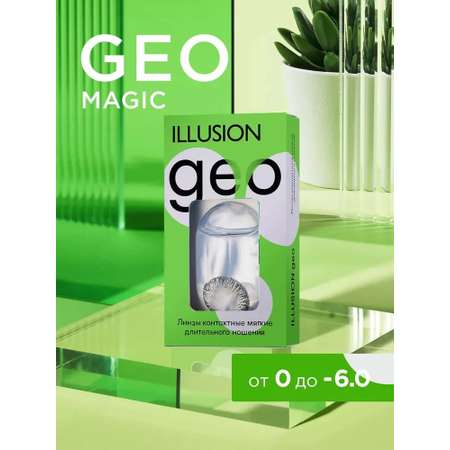 Контактные линзы ILLUSION geo magic grey на 1 месяц 0.00/14.2/8.6 2 шт.