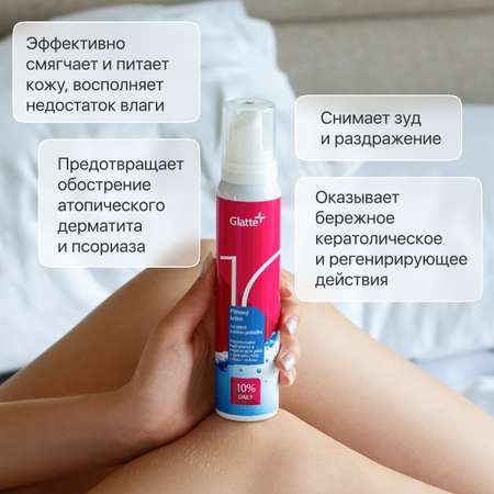 Крем Glatte