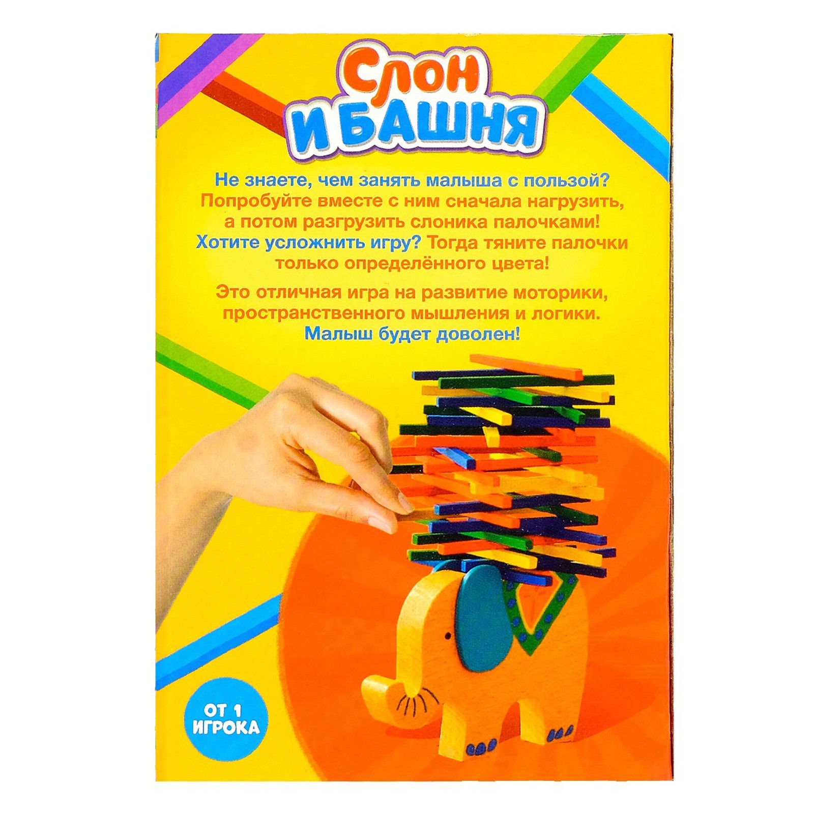 Настольная игра Лас Играс KIDS - фото 4