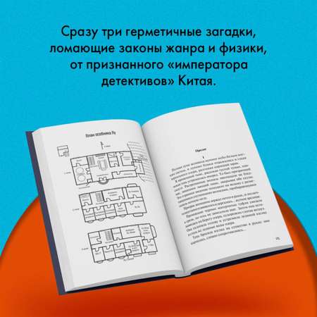 Книга Эксмо Задача трех комнат