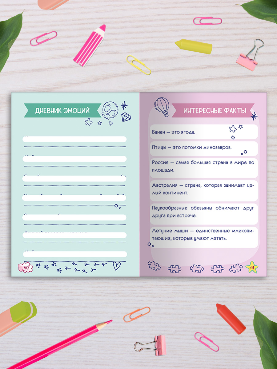 Дневничок секретов Поп-ит Бабочка Омега-Пресс с анкетами для девочки - фото 5