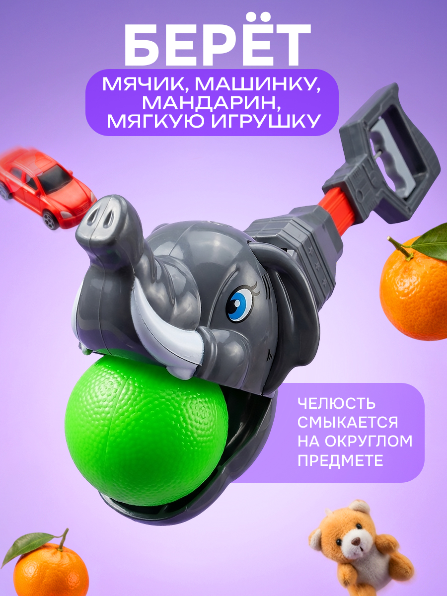 Фигурка 1TOY хваталка Слон - фото 4
