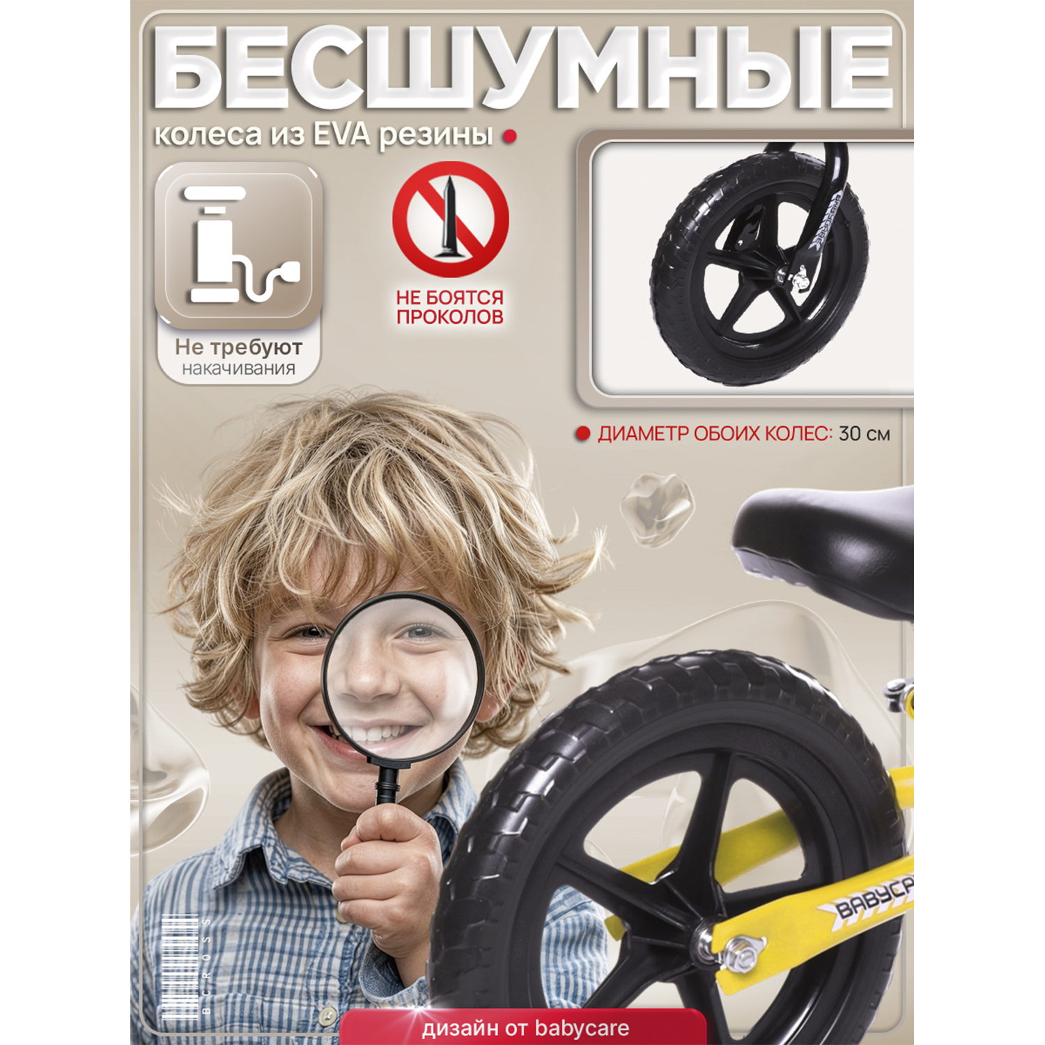 Двухколесный беговел BabyCare 12 дюймов - фото 8