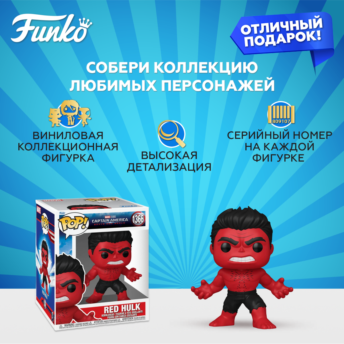 Фигурка Funko Marvel Captain America POP! - фото 2