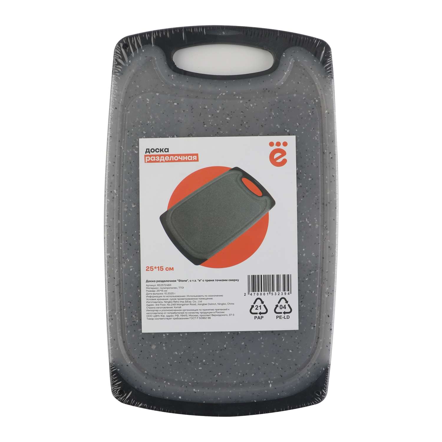 Доска разделочная ё 25*15см - фото 1
