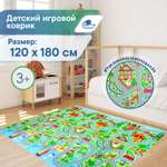Коврик напольный детский VILINA Город с животными 120х180 см.