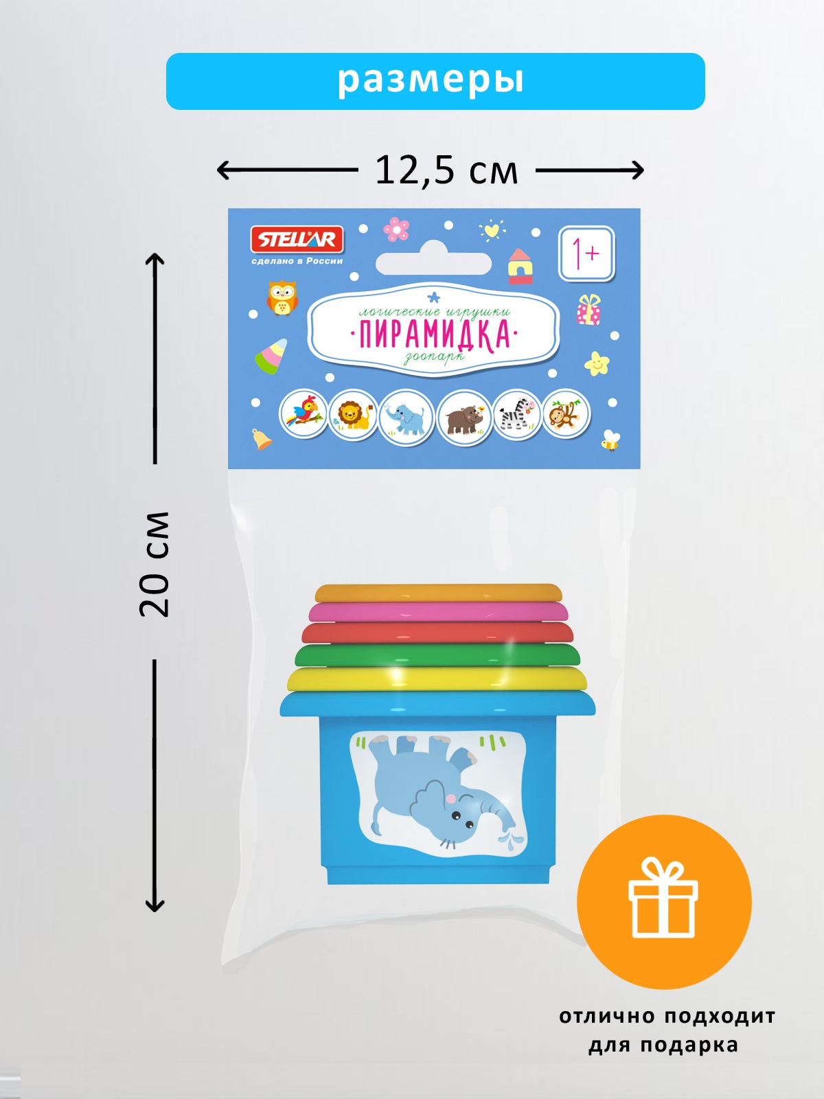 Игрушка STELLAR пирамидка Пирамидка - фото 4