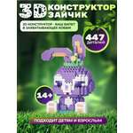 Конструктор ВОМБАТИК Заяц