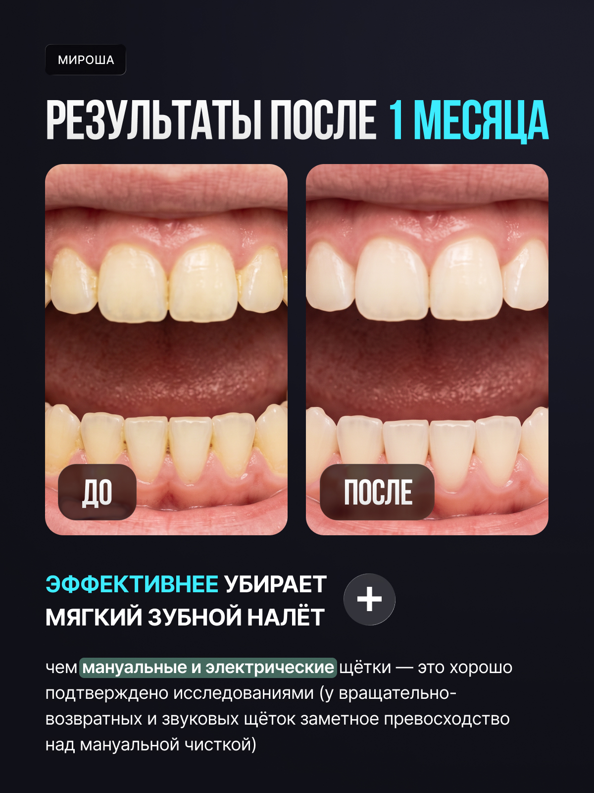 Зубная щетка электрическая Мироша от 3 лет - фото 9