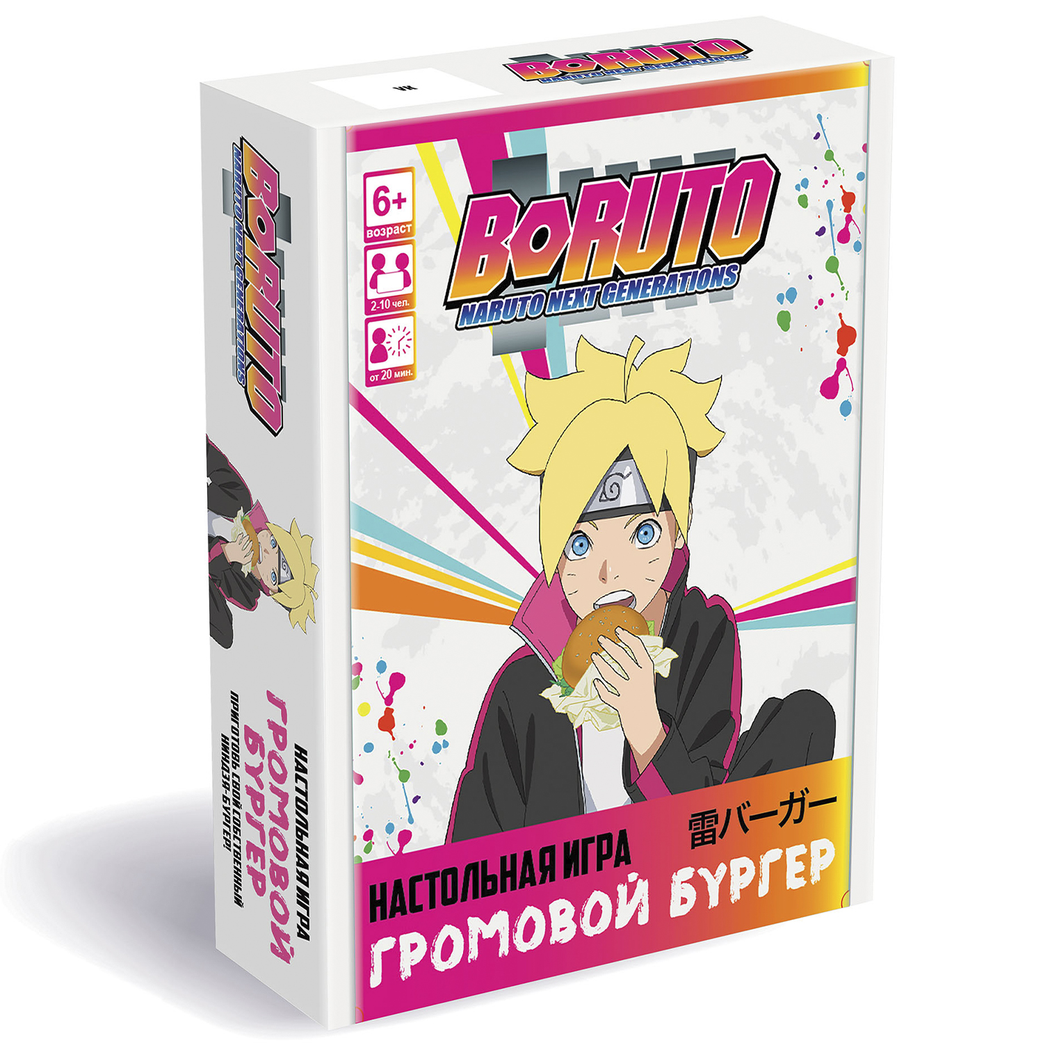 Игра настольная Origami Наруто Боруто Громовой бургер 07499 - фото 3