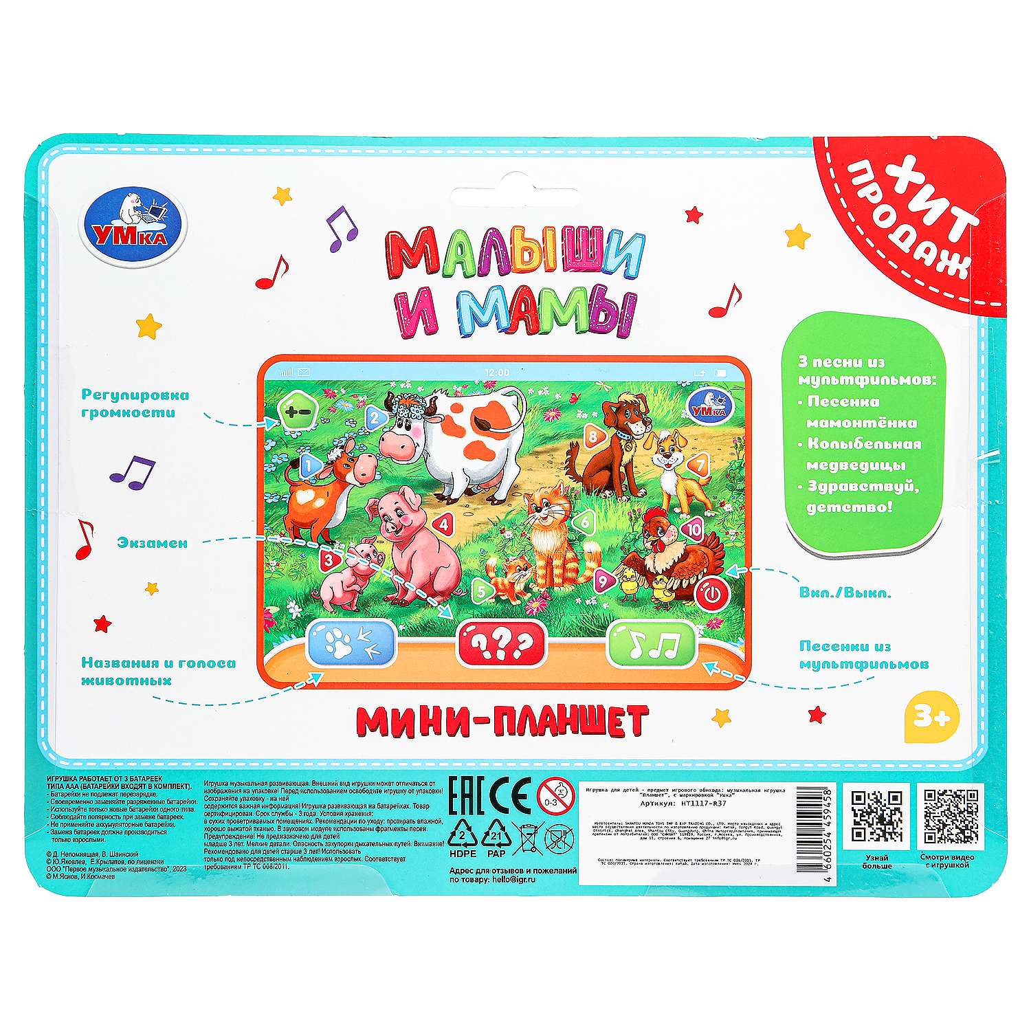 Игрушка УМка подвеска - фото 7