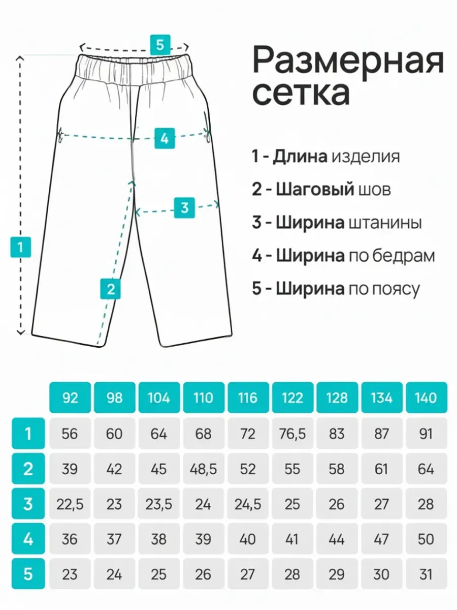 Брюки СПОРТИВНАЯ ИДЕЯ М-10/Черный - фото 10