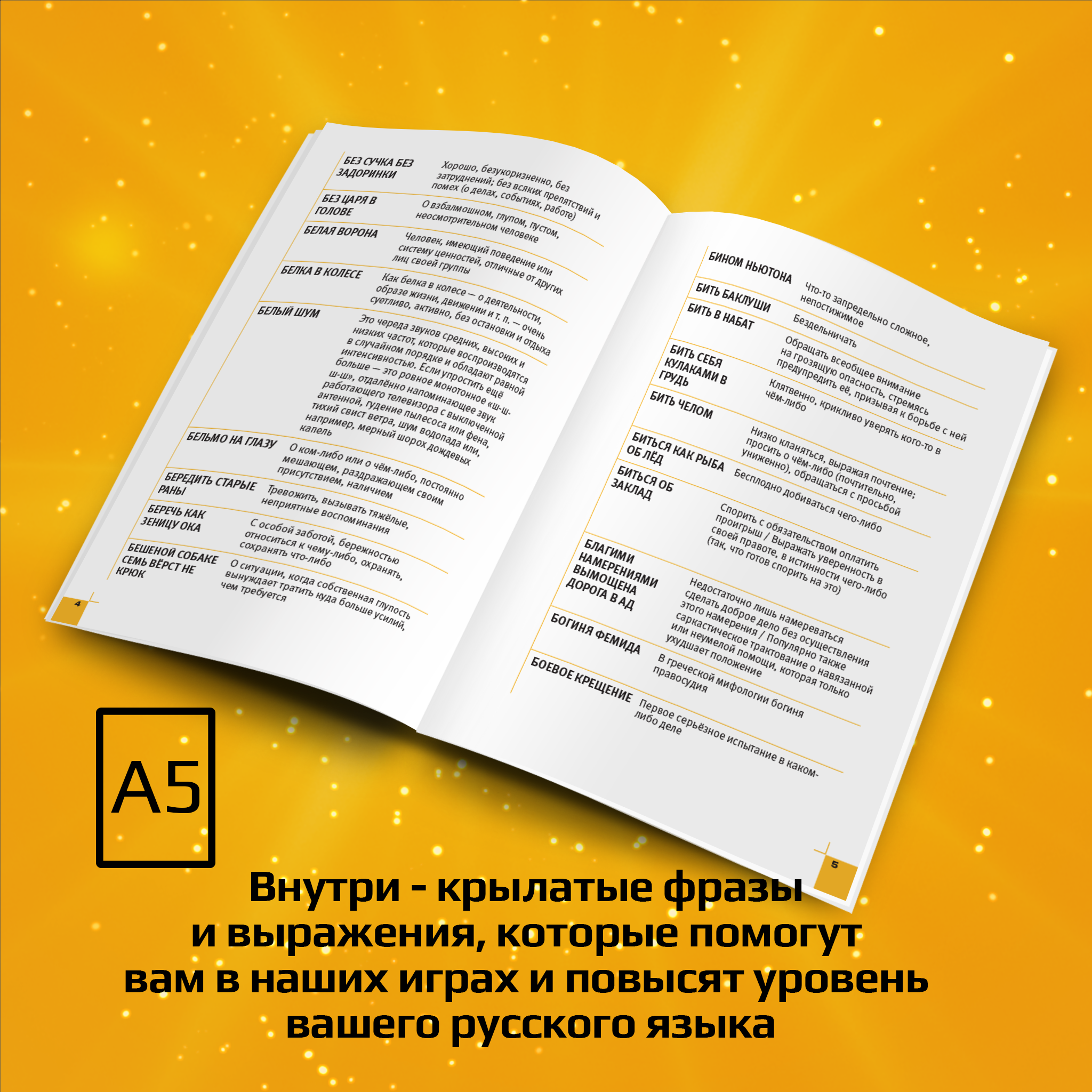 Настольная игра Потолкуем? Толковариум в ассортименте - фото 2