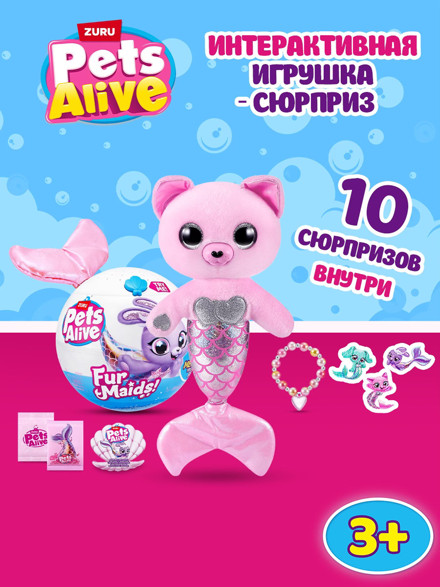 Игровой набор Zuru Pets Alive Furmaids в ассортименте - фото 1